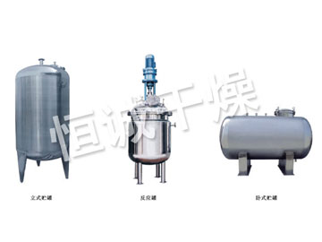 不鏽鋼貯罐（guàn）、配製罐